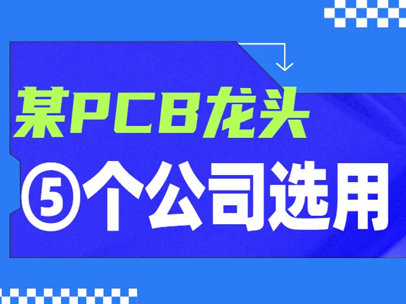 某PCB龍頭企業(yè)復(fù)購智能稱重設(shè)備.jpg